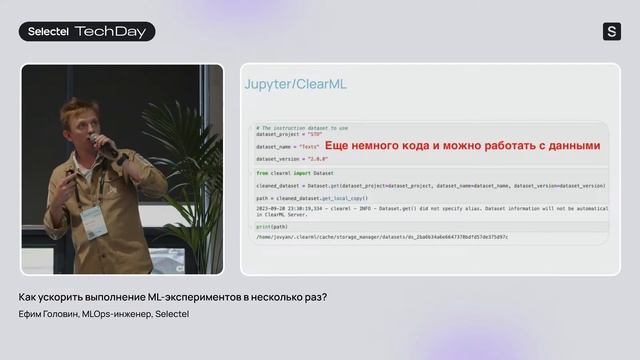 Selectel Tech Day: Поток 2 смотреть онлайн
