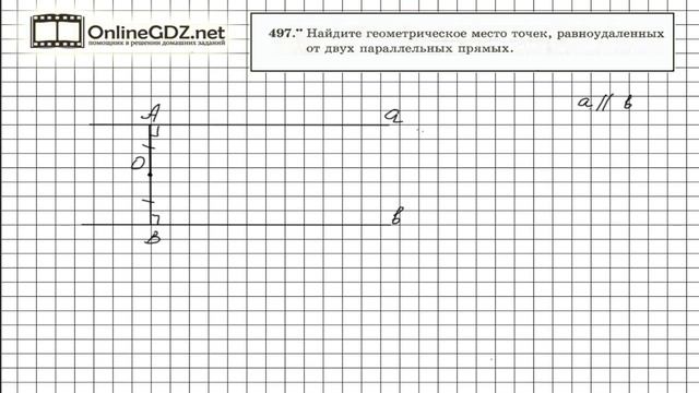 Задание №497 - ГДЗ по геометрии 7 класс (Мерзляк) смотреть онлайн