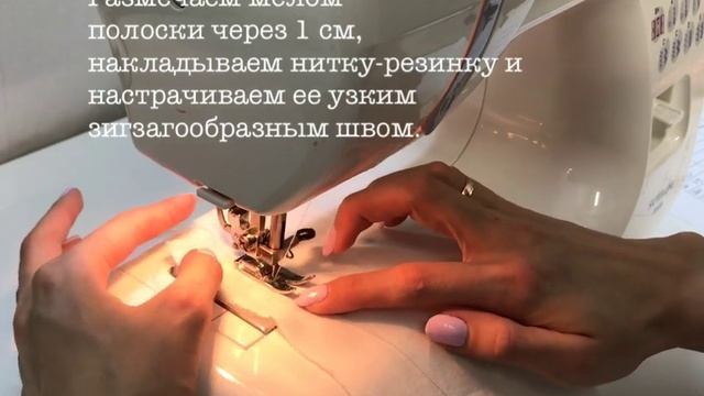 Как сделать буфы на резинке смотреть онлайн