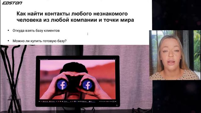Откуда взять базу клиентов? смотреть онлайн