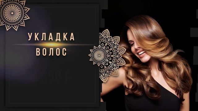 Парикмахерская Стилист Юбилейный 61