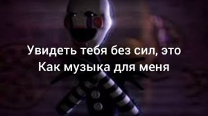 звуки марионетки