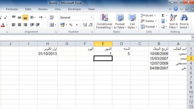 DateDif Function in Excel 2010 смотреть онлайн
