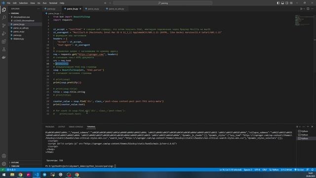 Полный Гайд по парсингу на Python: Практика. Часть 2 смотреть онлайн