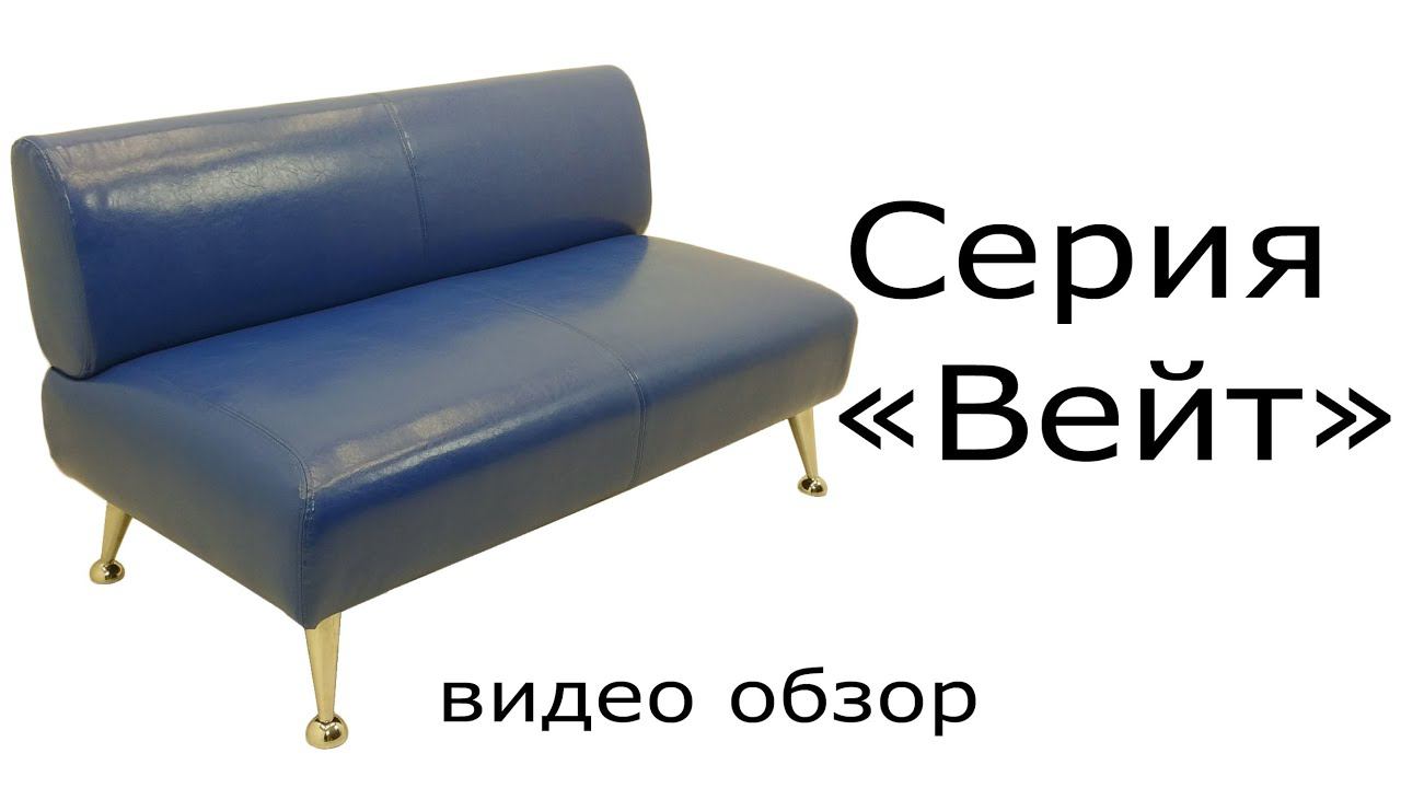 Серия "Вейт" смотреть онлайн
