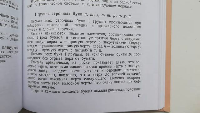 Делаю уроки по чистописанию. Урок 1, класс 2: введение и нажим смотреть онлайн