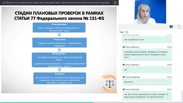 Особенности оспаривания действий, бездействий, предписаний органов контроля и надзора смотреть онлайн