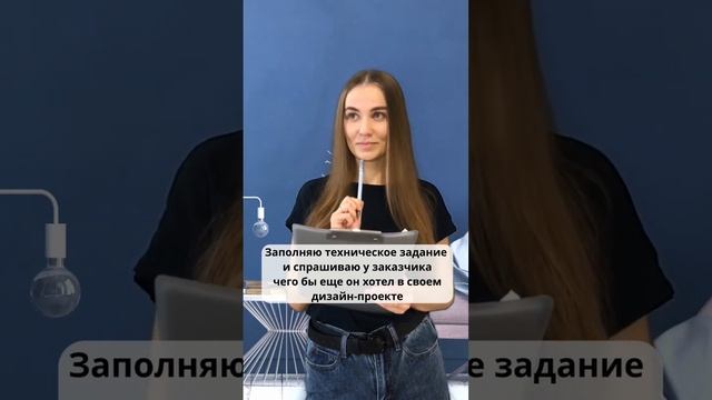 Когда у дизайнера интерьера требовательный заказчик? #юмор #работа #дизайнинтерьера смотреть онлайн