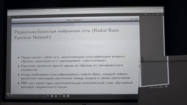 Применение искусственных нейронных сетей_5 смотреть онлайн