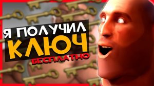 ЗДЕСЬ МОЖНО ЗАРАБОТАТЬ в ТФ2  | Team Fortress 2