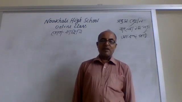 ONLINE CLASS, CLASS SEVEN: BENGALI FIRST PAPER ANONDA PAT, TOTA KAHENI. смотреть онлайн