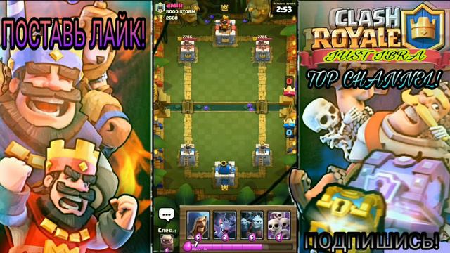 Что же выпадет из легендарного сундука? Открытие сундуков/ CLASH ROYALE смотреть онлайн