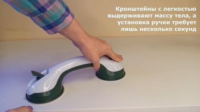 Ручка держатель для ванной и душа на присосках смотреть онлайн