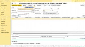 Оформить конвертацию валюты в 1С:Бухгалтерия 8.3