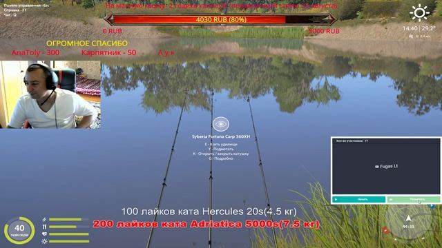 Русская рыбалка 4?Осетр?200 лайков ката Adriatica 5000s(7.5 кг)?РОЗЫГРЫШ НАЖИВКИ И БЛЕСЕН смотреть онлайн