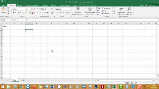 Восстановление не сохраненного файла в Excel смотреть онлайн