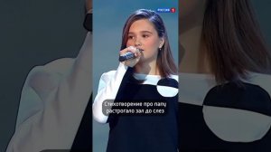 Стих про папу