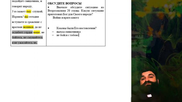Освобождение от страха: Страх перед людьми смотреть онлайн