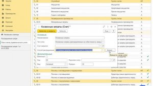 Способы распределения расходов «1С:УНФ»