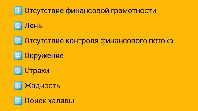 ПРИЧИНЫ ВАШЕЙ БЕДНОСТИ смотреть онлайн