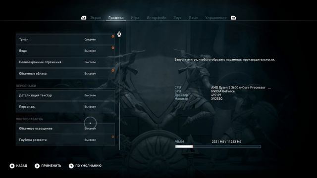 Assassin’s Creed Odyssey ➣ Оптимальные настройки графики смотреть онлайн
