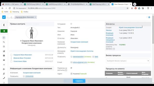 Интеграция с SMSru смотреть онлайн