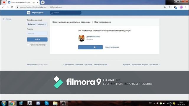 Что делать, если забыл пароль от страницы в Вконтакте? смотреть онлайн