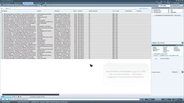 Видеоинструкция к программе TagScanner.avi смотреть онлайн