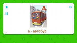 Алфавит. Азбука для малышей. Карточки Домана. Развивающие игры для детей