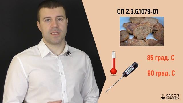 Что такое Критическая контрольная точка в ХАССП? смотреть онлайн