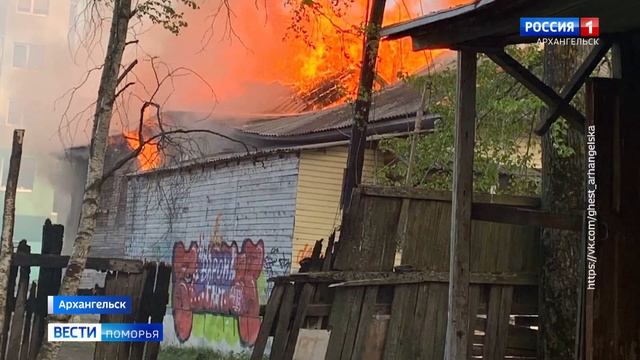 Сразу два крупных пожара произошли накануне вечером в Архангельске смотреть онлайн