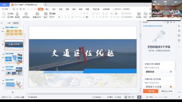 Особые экономические зоны: потенциал сотрудничества России и Китая
