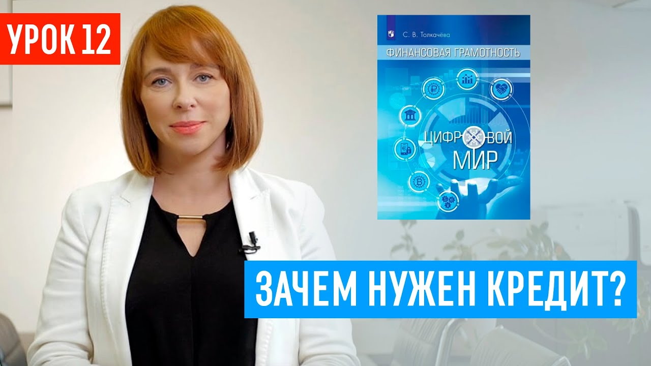 Стоит ли брать кредит? Выгодны ли кредиты? Как не попасть в долговую яму смотреть онлайн