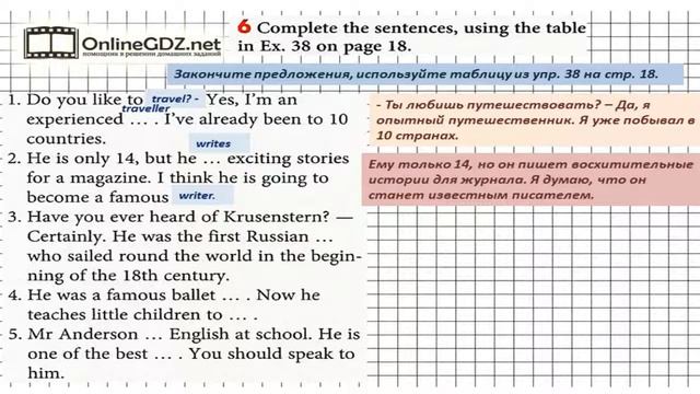 Unit 1 Homework Задание №6 - Английский язык "Enjoy English" 6 класс (Биболетова) смотреть онлайн