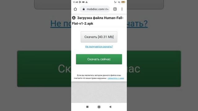 Где скачать human fall flat смотреть онлайн