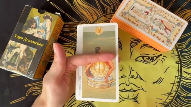Туз Пентаклей ДЕКАМЕРОН Значение | ТАРО ОБУЧЕНИЕ смотреть онлайн