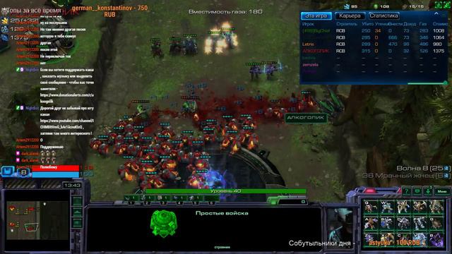 Squadron TD ● StarCraft 2 Апм здесь не нужен ! смотреть онлайн