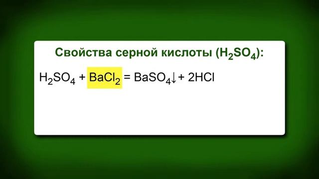 Кислородосодержащие соединения серы смотреть онлайн