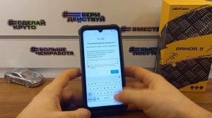Без ПК!Frp UleFone Armor 8 Pro Сброс Аккаунта Google|Frp unlock UleFone Armor 8 Pro.Сброс пароля