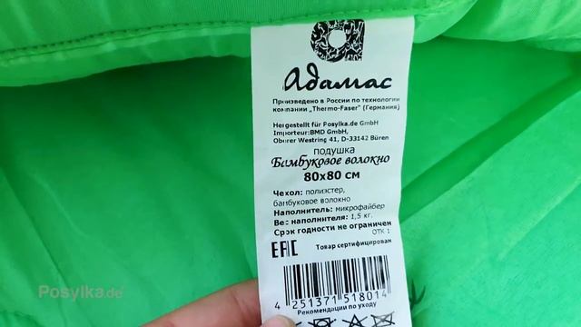 Постельное белье из бамбукового волокна смотреть онлайн