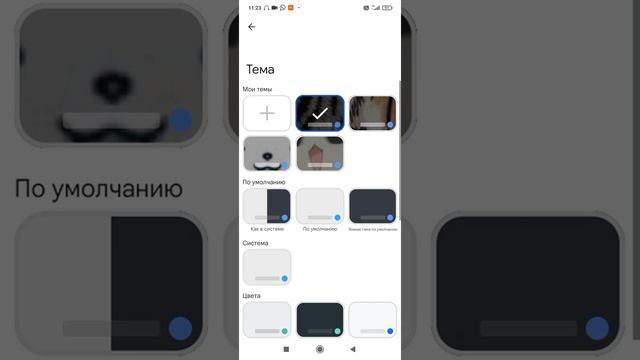как сделать цветную клавиатуру на телефоне смотреть онлайн