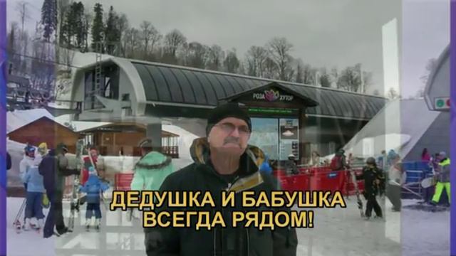 Супердедушка, района Западное Дегунино смотреть онлайн