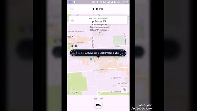 Приложение UBER. Как вызвать такси Uber? В подарок мой проверенный промокод на поездки - byrrxq65u смотреть онлайн