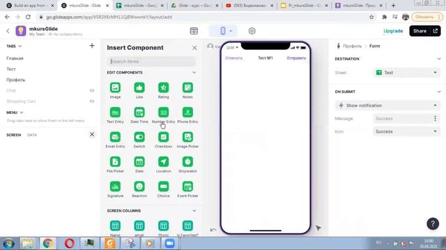 Glide. Мобильное приложение без программирования. #7. Разработка теста по содержанию курса. Часть 1 смотреть онлайн