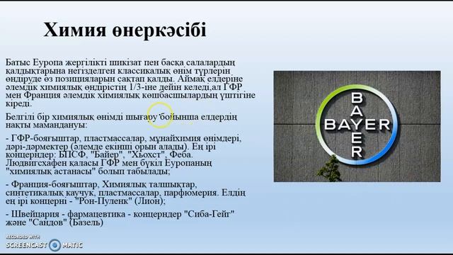 география на уроках смотреть онлайн