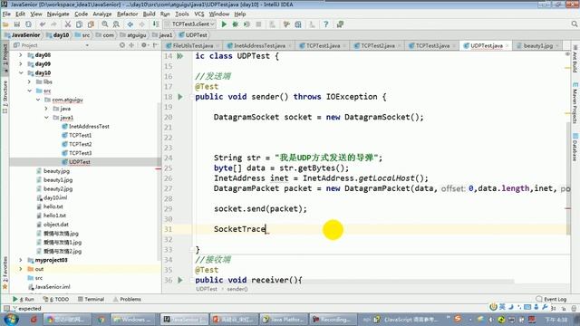 【day27】23 尚硅谷 Java语言高级 UDP网络编程举例 смотреть онлайн