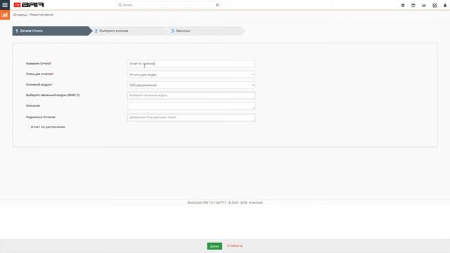 Bria Professional CRM - Управление Отчётами смотреть онлайн