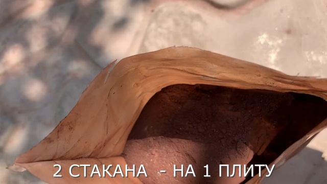пигмент для бетона шоколадный (светло-коричневый) 868 \Химическая торговая сеть г Одесса смотреть онлайн