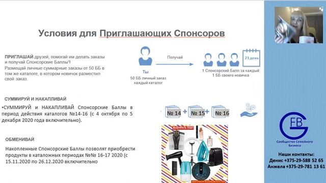 Выгода дисконтной карты Орифлэйм. Кат. №14- №15 2020 года смотреть онлайн