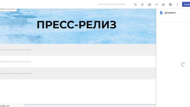 06. Леус Е.В. Встраивание контента сайта (текст, таблица, презентация) в редакторе Google Сайты смотреть онлайн